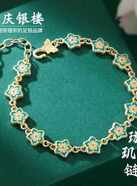 顺庆银楼足银S9999珐琅璇玑手链女款新中式国风高级感百搭送礼物