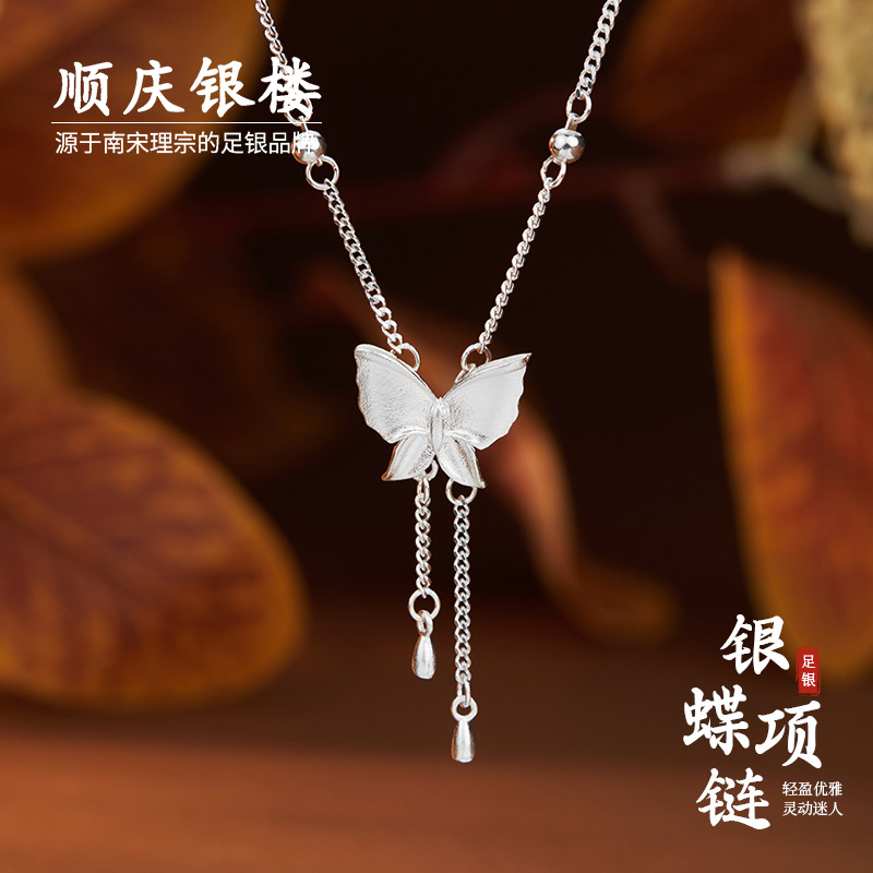 顺庆银楼S9999纯银项链锁骨链