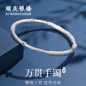 顺庆银楼S9999万贯足银手镯纯银镯子新中式 小众设计感好运礼物