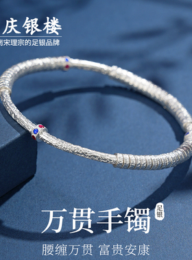 顺庆银楼S9999万贯足银手镯纯银镯子新中式小众设计感好运礼物