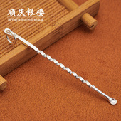 顺庆银楼S990纯银掏耳勺手工银耳扒挖耳勺方便携带银牙签水果叉