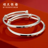 顺庆银楼 Детский глянцевый серебряный браслет, серебро 9999 пробы, детское серебро, семейный стиль, подарок на день рождения