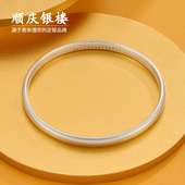 顺庆银楼S9999纯银手镯女皎月金刚经足银镯子小众古风款 简约手饰