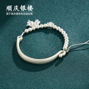 顺庆银楼S999纯银手镯女铃兰花半镯半链桃花手镯小众七夕送女友