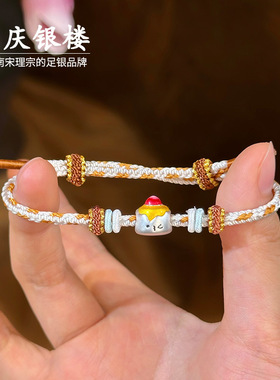 顺庆银楼足银999布丁小糕手绳