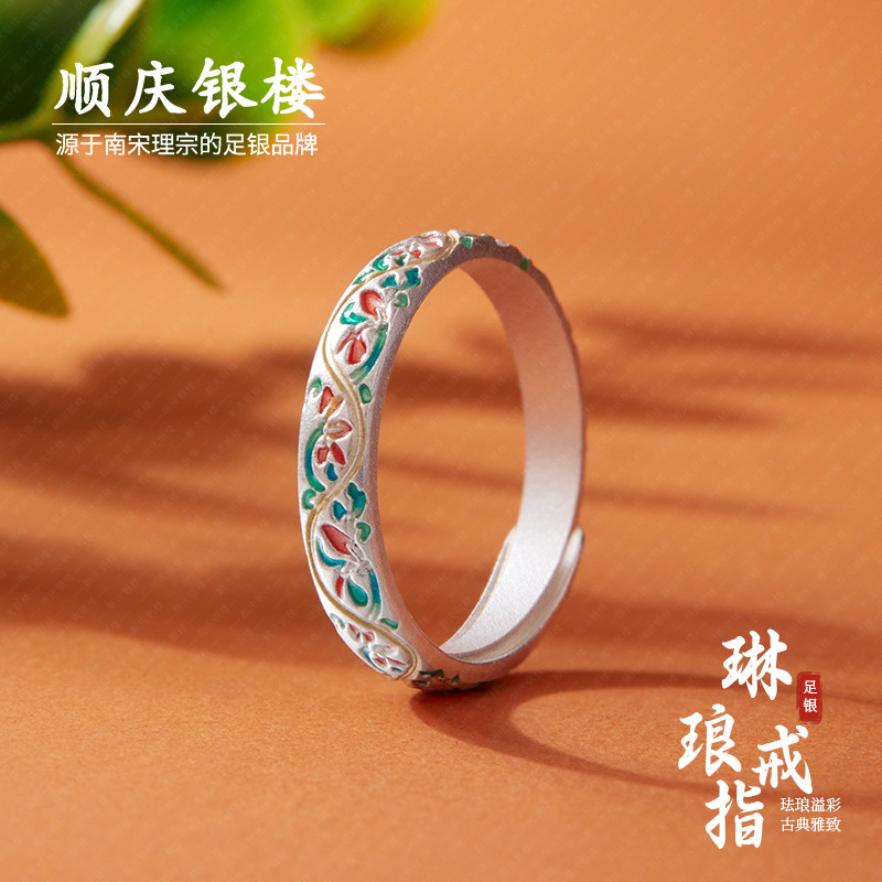 顺庆银楼S9999琳琅戒指珐琅彩