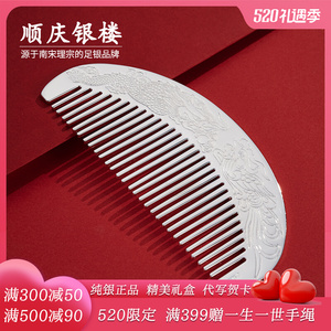 9999纯银龙凤呈祥半圆梳子女足银做旧长柄梳小众发梳子送妈妈礼物