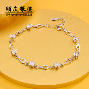 顺庆银楼S999纯银手链女款菱光之恋足银百搭可爱简约镶钻送礼物