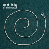 顺庆银楼足银纯银项链女无吊坠锁骨链2025新款 足银素链高级感