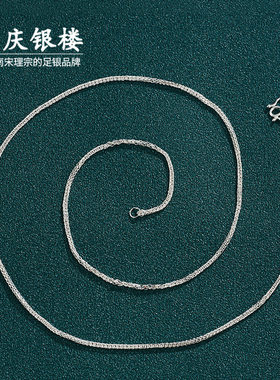 顺庆银楼纯银无吊坠素链