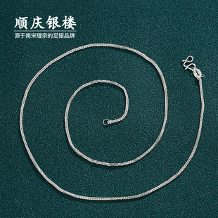 顺庆银楼足银纯银项链女无吊坠锁骨链2026新款足银素链高级感