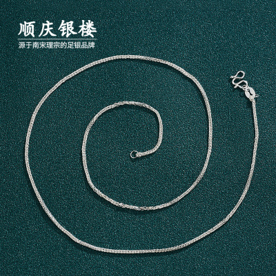 顺庆银楼足银纯银项链女无吊坠锁骨链2026新款足银素链高级感