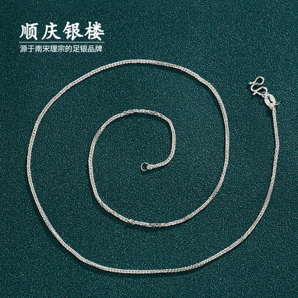 顺庆银楼足银纯银项链女无吊坠锁骨链2026新款足银素链高级感
