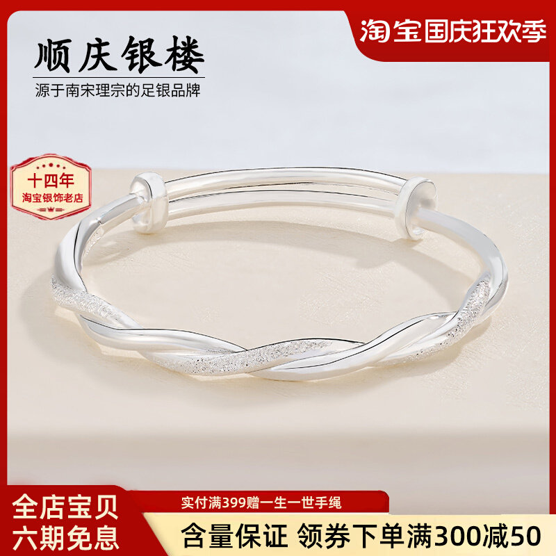 顺庆银楼9999纯银手镯女莫比乌斯环银镯子年轻款足银送女友礼物高性价比高么？