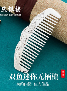 礼物s999年年有鱼镜面女友闺蜜