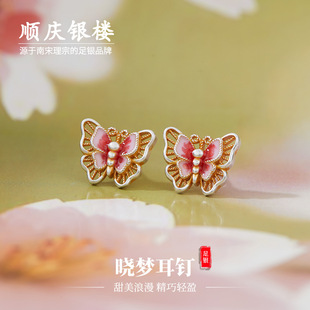 国潮民族风送女友礼物 顺庆银楼S9999纯银晓梦耳钉足银耳饰新中式