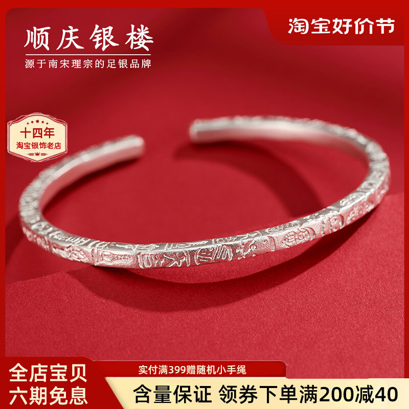 顺庆银楼S9999纯银手镯女古法吉言足银镯子小众年轻款送女友礼物使用感如何?