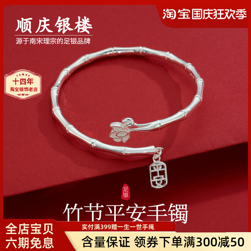 顺庆银楼9999纯银手镯女竹节银手镯年轻款竹报平安足银镯子送女友使用感如何?