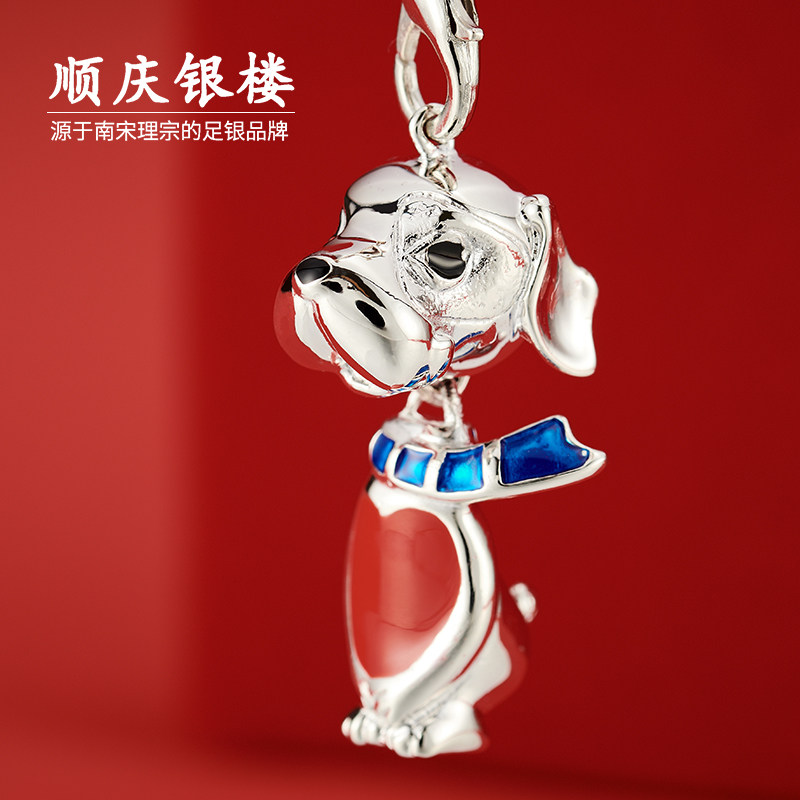 顺庆银楼足银999吊坠3D立体卡通狗挂件可爱纯银饰品手机挂件项链高性价比高么？