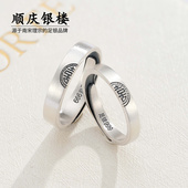 S999纯银戒指双喜男女款 情侣对戒民族复古风足银小众纪念日礼物