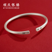 顺庆银楼S9999纯银手镯女古法喜乐平安足银新中式 手饰新年礼物