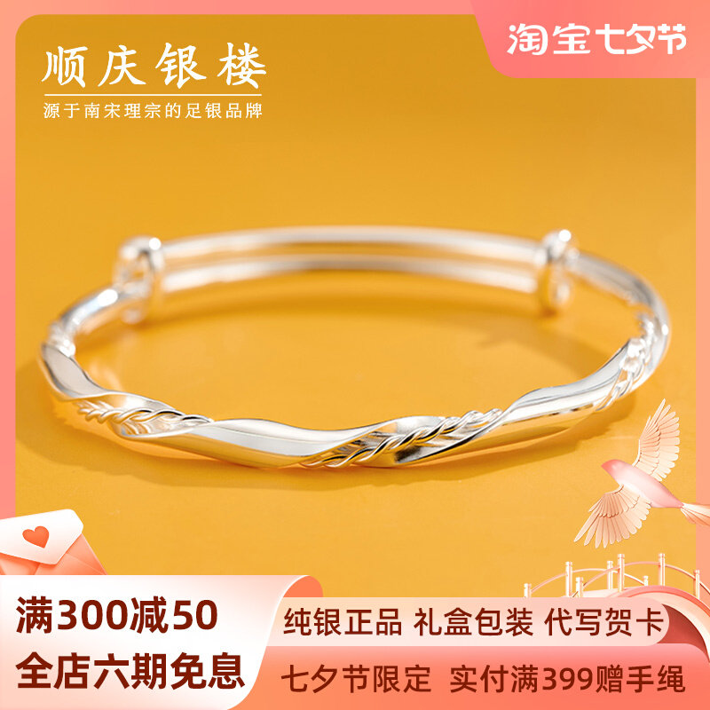 顺庆银楼S9999纯银手镯女梦幻银丝足银镯子年轻款银饰送女友礼物_虎窝淘