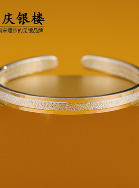 顺庆银楼S9999纯银手镯女星沙足银镯子小众开口实心送爱人礼物