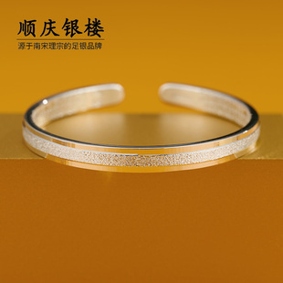 顺庆银楼S9999纯银手镯女星沙足银镯子小众开口实心送爱人礼物
