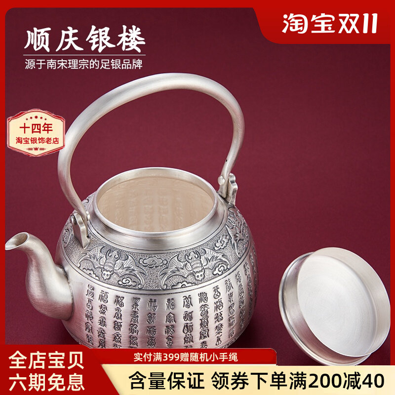 顺庆银楼999足银 做旧百福蝙蝠壶纯银制品摆件投资收藏送长辈领导怎么样,好用不?