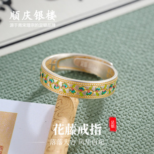 顺庆银楼S9999足银女花藤戒指设计款小众精致简约首饰送女友礼物