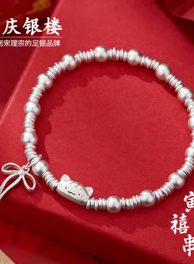 顺庆银楼足银9999寅禧手串女可爱