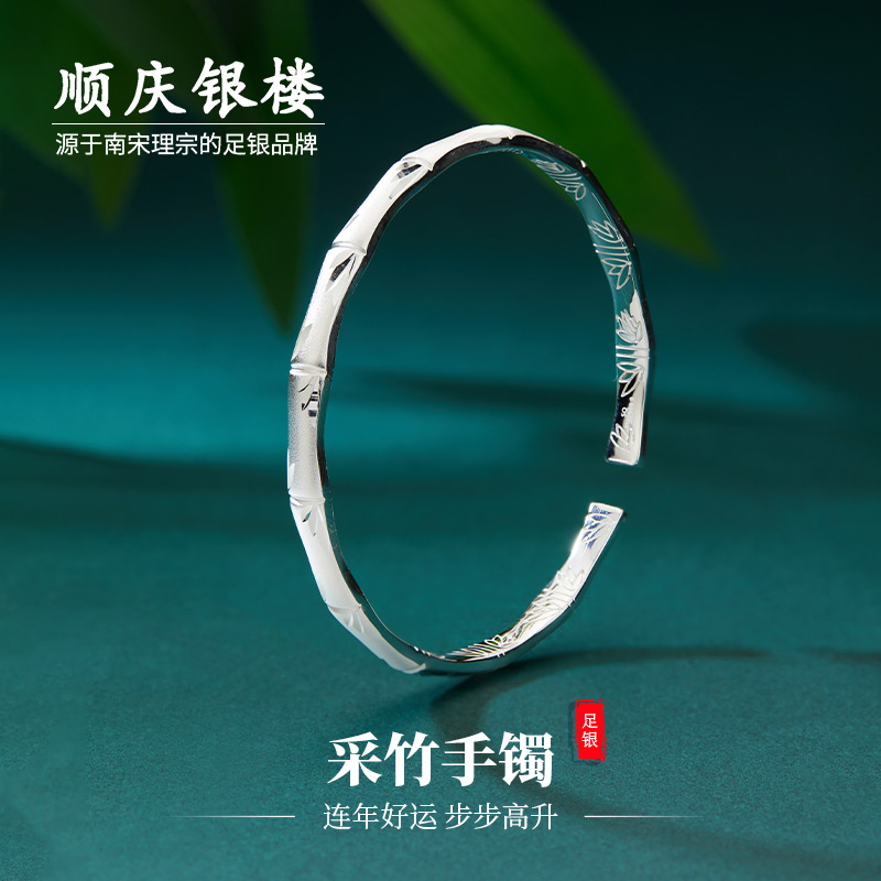 顺庆银楼女S9999纯银手镯