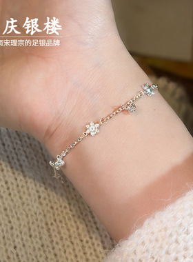 顺庆银楼足银999花钥手链女小众