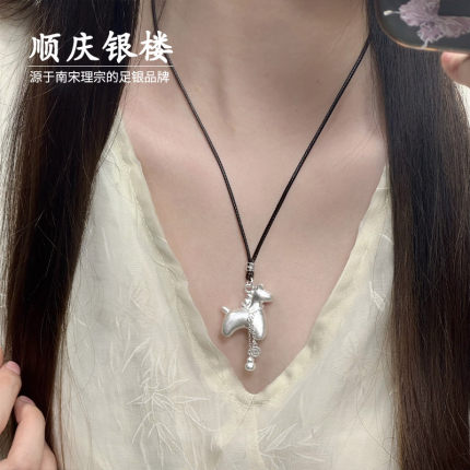 顺庆银楼足银999纯银小马驹吊坠项链新中式国潮新中式送女友礼物
