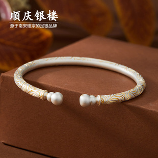 顺庆银楼足银999纯银卷草纹对口手镯女简约时尚 百搭送女友礼物