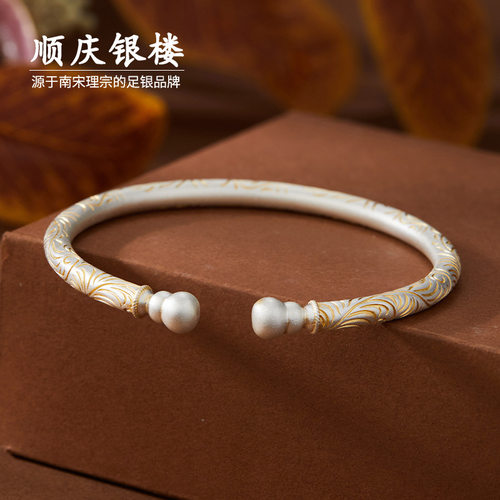 顺庆银楼足银999纯银卷草纹对口