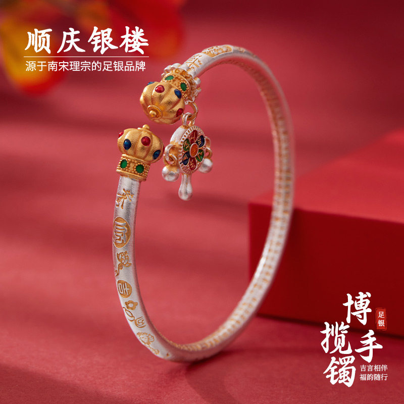 顺庆银楼足银S999博揽手镯女款轻奢小众高级感百搭送新年礼物