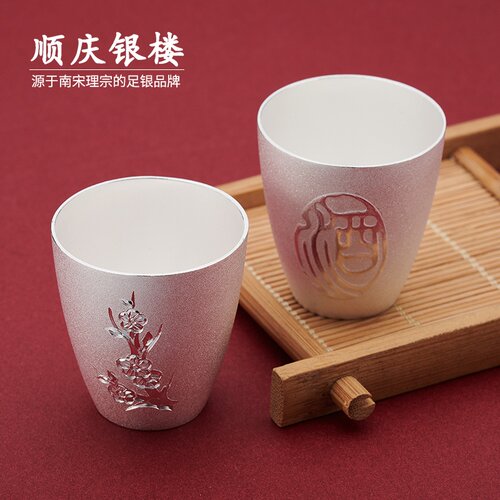 顺庆银楼S999纯银小酒杯茶