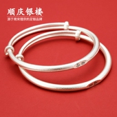 顺庆银楼S9999纯银手镯女年轻款 足银亲子宝宝镯古法新年礼物纪念