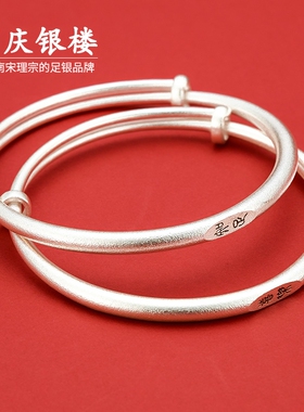 顺庆银楼S9999纯银手镯女年轻款足银亲子宝宝镯古法新年礼物纪念