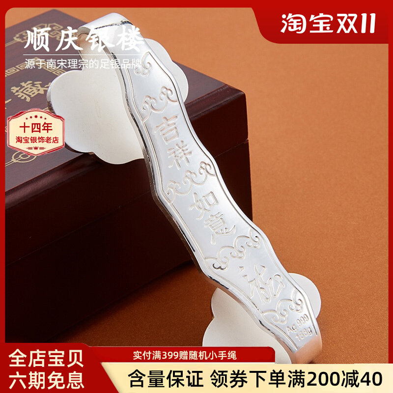 顺庆银楼999足银投资收藏纯银吉祥如意银原料领导摆件送长辈礼品使用感如何?