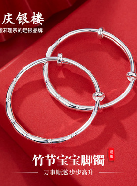 顺庆银楼S9999纯银竹节脚镯