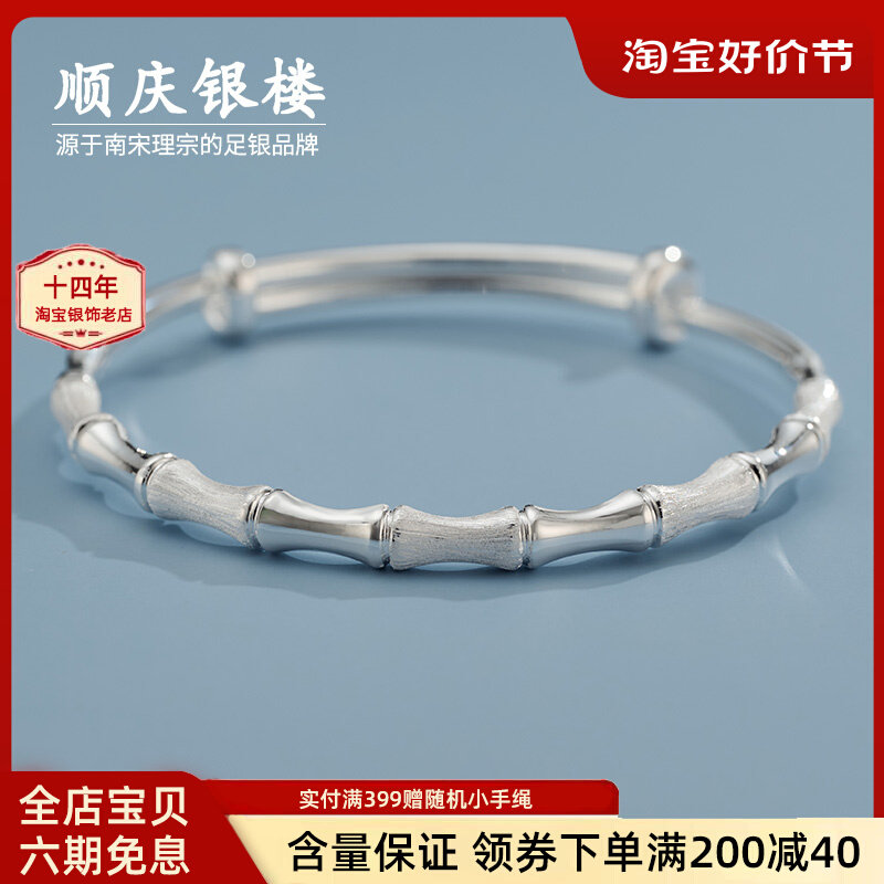 顺庆银楼S9999纯银竹节银手镯女实心年轻款足银镯子送女友礼物怎么看?