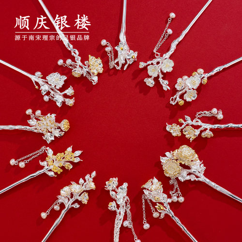 顺庆银楼纯银十二花神发簪新中式