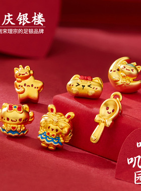 顺庆银楼足银999可爱猫咪兔吊坠