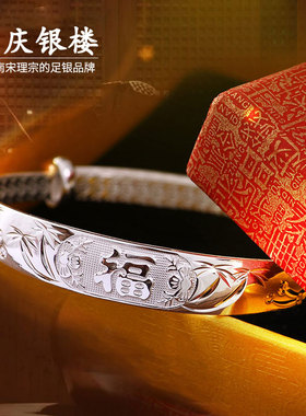 顺庆银楼S9999纯银龙凤福银手镯妈妈款新中式礼物送长辈新年礼物