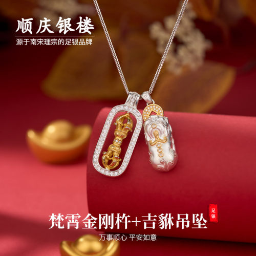 顺庆银楼足银999女项链