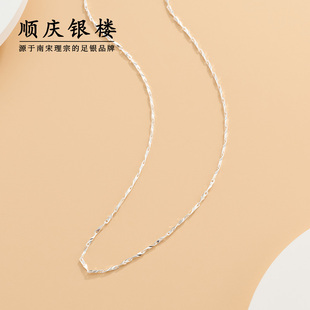 顺庆银楼纯银项链女S999足银素链无吊坠锁骨链时尚百搭简约设计感