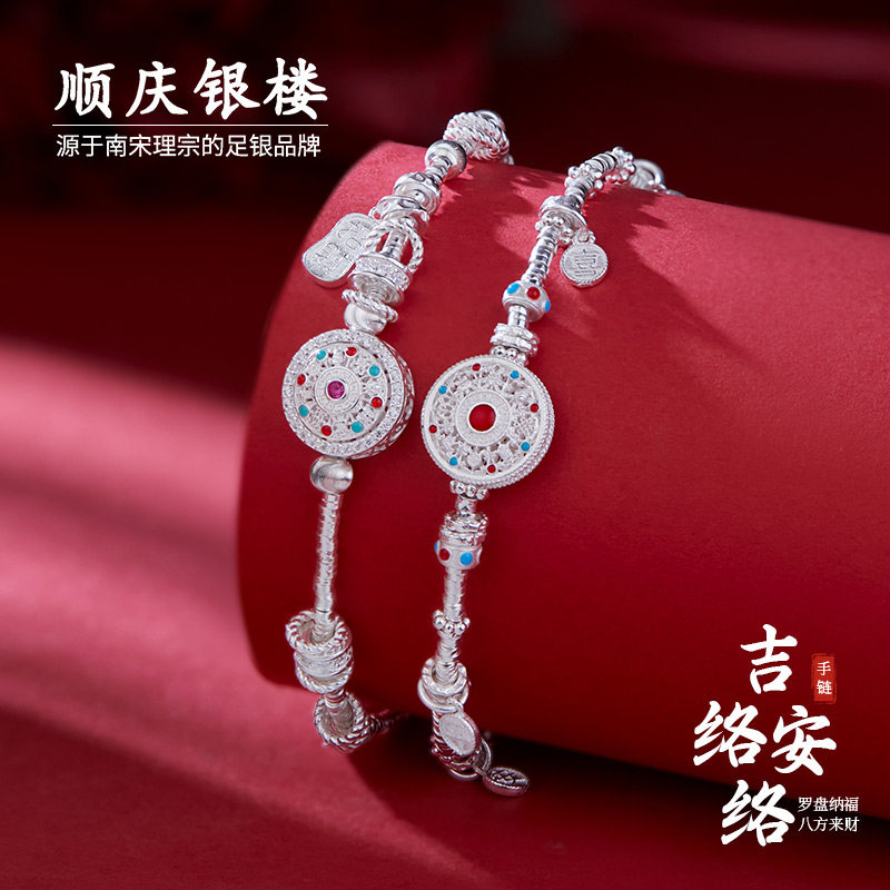 顺庆银楼S925银吉络安络手链女款新中式古风镶钻罗盘手链送礼物