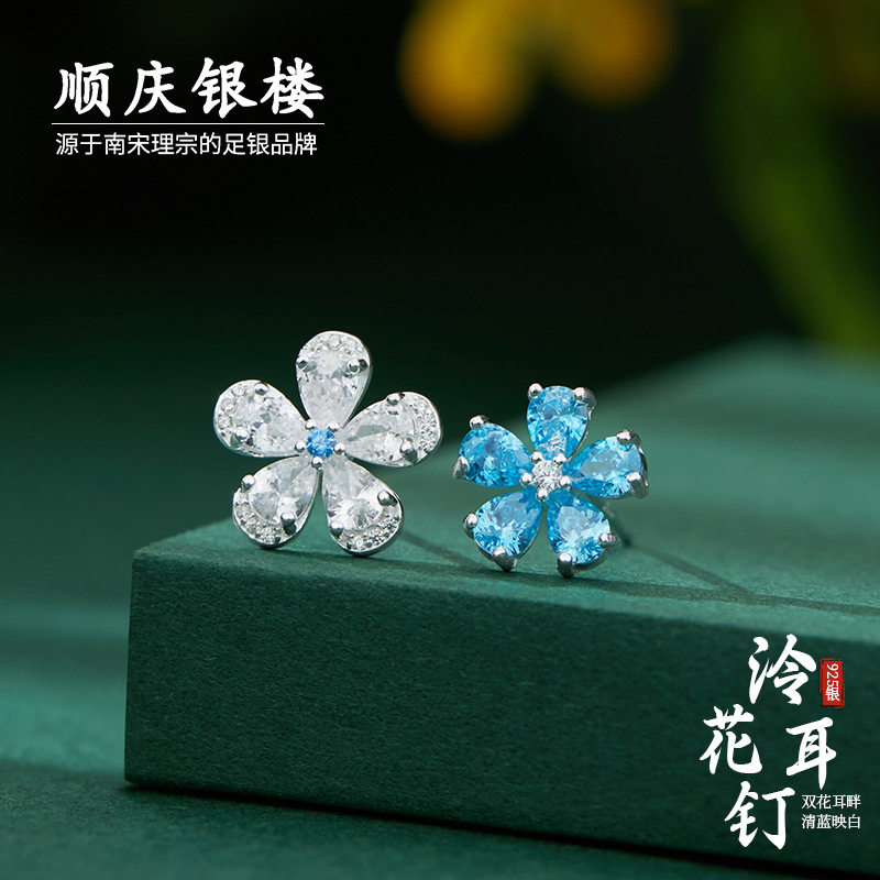 顺庆银楼S925银花朵泠花耳钉甜美